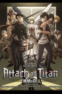 Attack on Titan Season 3 (2018) ผ่าพิภพไททัน