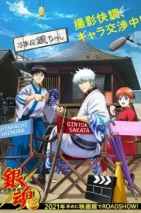 Gintama Season 7 (2018) กินทามะ ปี7
