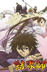 Kekkaishi (2006) ผู้ผนึกมาร