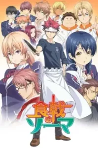 Shokugeki no Soma (Food Wars!) Seasons1 (2015) ยอดนักปรุงโซมะ ภาค 1