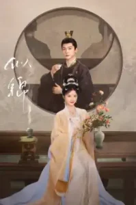 Si Jin ร้อยรักปักดวงใจ