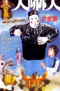 The Dead And The Deadly (1982) อำดีผีไม่กัด