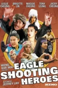 The Eagle Shooting Heroes (1993) มังกรหยก หยกก๊าหว่า