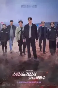 The First Responders Season 2 (2023)