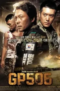 The Guard Post (2008)