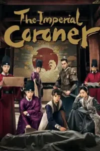 The Imperial Coroner Season 1 (2021)
