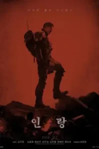The Wolf Brigade (2018)