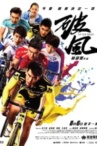 To the Fore (2015)