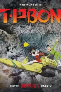 T・P Bon (2024) ตำรวจกาลเวลา