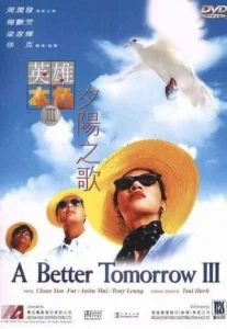 A Better Tomorrow III: Love and Death in Saigon (1989) โหด เลว ดี 3