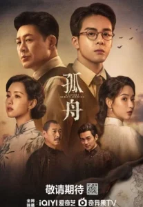 A Lonely Hero’s Journey (2024) เส้นทางวีรบุรุษ