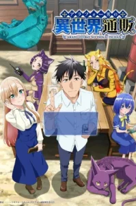 Arafo Otoko no Isekai Tsuhan Seikatsu (2025) ทะลุมิติไปเป็นยอดนักขายออนไลน์ในต่างโลกของชายวัยสี่สิบ