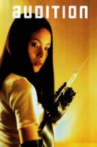 Audition (1999) ออดิชั่น เลือกเธอมาฆ่า