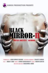 Black Mirror Season 2 (2013) แบล็ก มิร์เรอร์ ซีซั่น 2