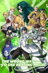 Chiyu Mahou no Machigatta Tsukaikata (2024) เวทรักษาที่ไหนเขาใช้กันแบบนี้