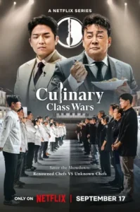 Culinary Class Wars: Season 1 (2024) สงครามห้องครัว ศึกเชฟชนเชฟ ปี 1