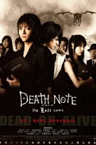 Death note 2 the last name (2006) อวสานสมุดมรณะ