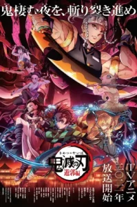 Demon Slayer- Kimetsu no Yaiba Entertainment District Arc (2021) ดาบพิฆาตอสูร ย่านเริงรมย์