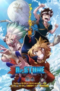 Dr. Stone: Ryusui (2022) ดอกเตอร์สโตน ภาคพิเศษ: ริวซุย