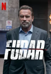 Fubar (2023) (ซับไทย)