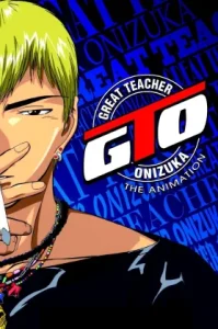 GTO Great teacher onizuka (1999) จีทีโอ คุณครูพันธุ์หายาก