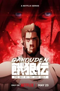Garouden: The Way of the Lone Wolf (2024) กาโรเด็น: วิถีแห่งหมาป่าเดียวดาย