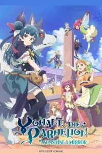 Genjitsu no Yohane: Sunshine in the Mirror (2023) โยชิโกะในแดนแฟนตาซี