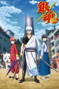 Gintama Season 5 (2017) กินทามะ ปี5