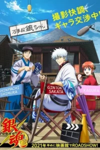 Gintama Season 7 (2018) กินทามะ ปี7