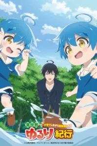 Isekai Yururi Kikou ชีวิตเรื่อยเปื่อยในต่างโลก