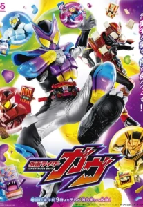 Kamen Rider Gavv มาสค์ไรเดอร์กาบุ