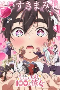 Kimi no Koto ga Daidaidaidaidaisuki na 100-nin no Kanojo Season2 (2025) รักรักรักรักรักเธอหมดหัวใจจากแฟนสาว 100 คน