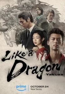 Like a Dragon: Yakuza (2024) ไลค์ อะ ดราก้อน: ยากูซ่า ซีซัน 1
