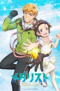 Medalist (2025) ทอฝันบนลานสเกต