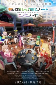 Momentary Lily (2025) โมเมนเทอรี ลิลี่
