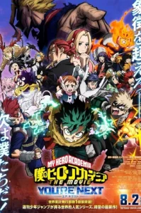 My Hero Academia (Boku no Hero Academia) (2023) มายฮีโร่ อคาเดเมีย