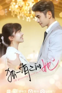 My Special Girl (2024) เธอพิเศษใส่ไข่