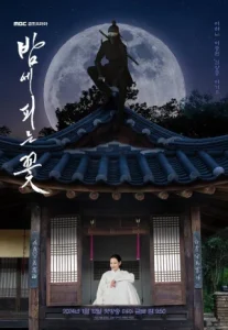 Night Blooming Flower (2024) ดอกไม้ยามราตรี