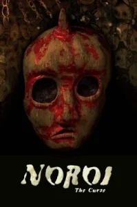 Noroi: The Curse (2005) คำสาป