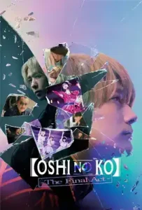 Oshi no Ko Season 1 (2024) ดวงดาวของฉัน