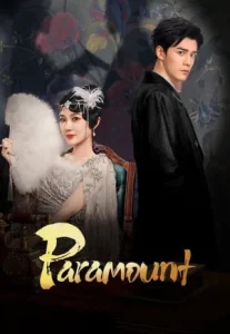 Paramount (2025) รอยรักหลังม่าน