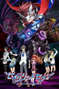 Sacred Seven (2011) ซีเครท เซเว่น ศึกสัตว์ศิลาศักดิ์สิทธิ์