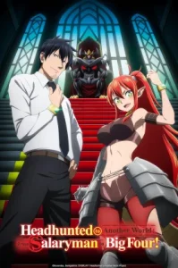 Salaryman ga Isekai ni Ittara Shitennou ni Natta Hanashi (2025) ถูกเกณฑ์ไปต่างโลก จากพนักงานเงินเดือนสู่หนึ่งในสี่จตุรเทพ!