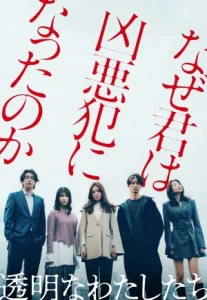 Secret Makeover (2024) เล่ห์ร้ายยัยจิ้งจอก