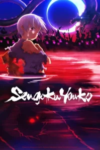 Sengoku Youko (2024) การผจญภัยของปีศาจรักมนุษย์