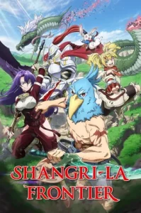 Shangri-La Frontier ซีซัน 2 (2024) เมื่อนักล่าเกมขยะท้าสู้ในเกมเทพ