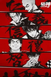 Slay The Gods (2024) หน่วยเทพล่าอสูร