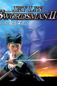 Swordsman II (1992) เดชคัมภีร์เทวดา 2