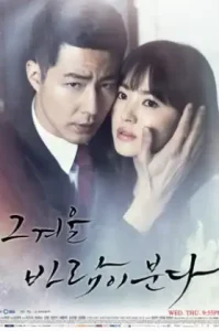 That Winter The Wind Blows (2013) สายลมรักในฤดูหนาว