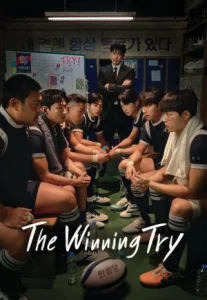 The Winning Try (2025) เริ่มต้นใหม่เพื่อชัยชนะ